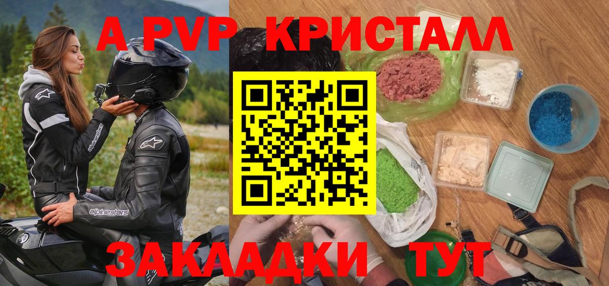 Будённовск  Alpha-PVP крисы CK  A PVP  Альфа ПВП СК  Alfa_PVP СК КРИС  Вход с VPN 