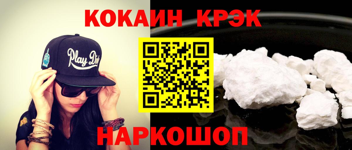 Будённовск  COCAIN  Вход с VPN  COCAIN FishScale 
