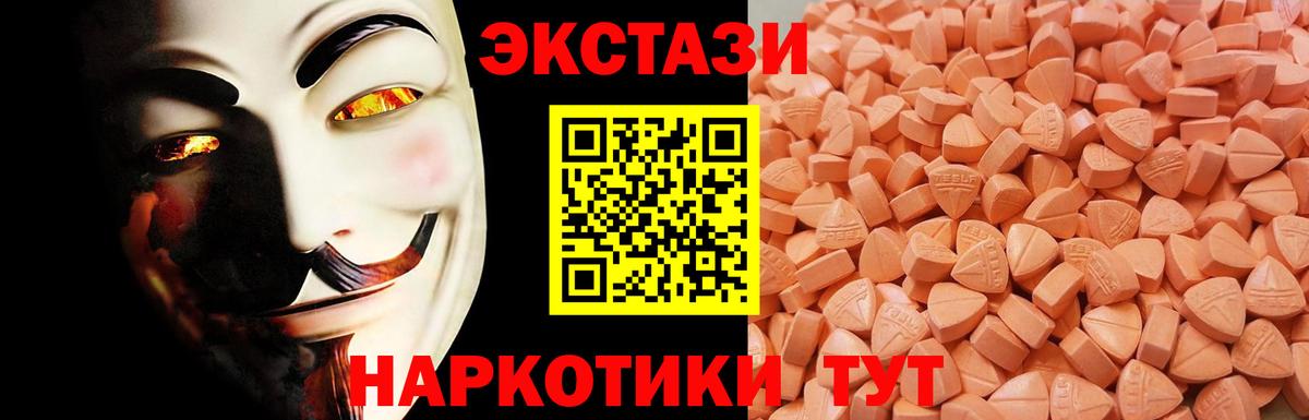 Экстази Philipp Plein  ЭКСТАЗИ  цена наркотик  Вход с VPN  Будённовск 