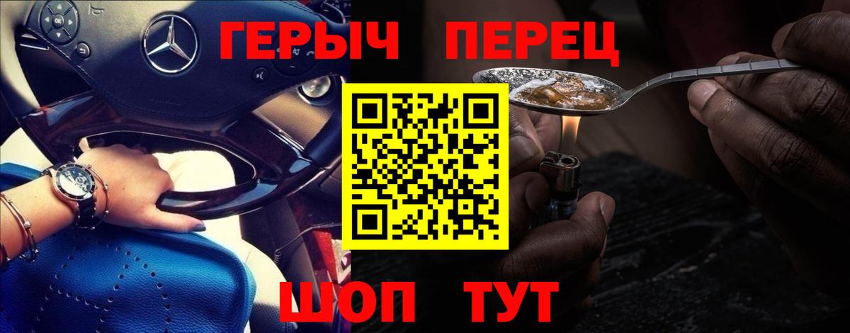 ГЕРОИН белый  Вход с VPN  Героин  Будённовск 