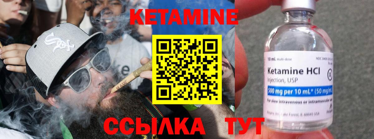КЕТАМИН ketamine  Вход с VPN  Будённовск  КЕТАМИН ketamine 
