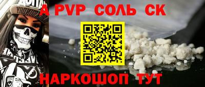 мескалин Анапа