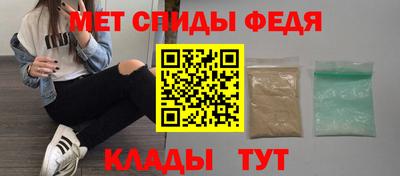 метамфетамин Анжеро-Судженск