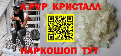 мескалин Анапа