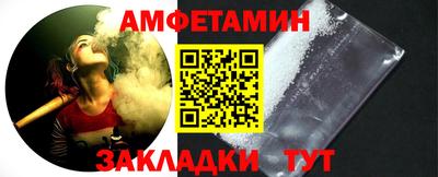 метамфетамин Анжеро-Судженск