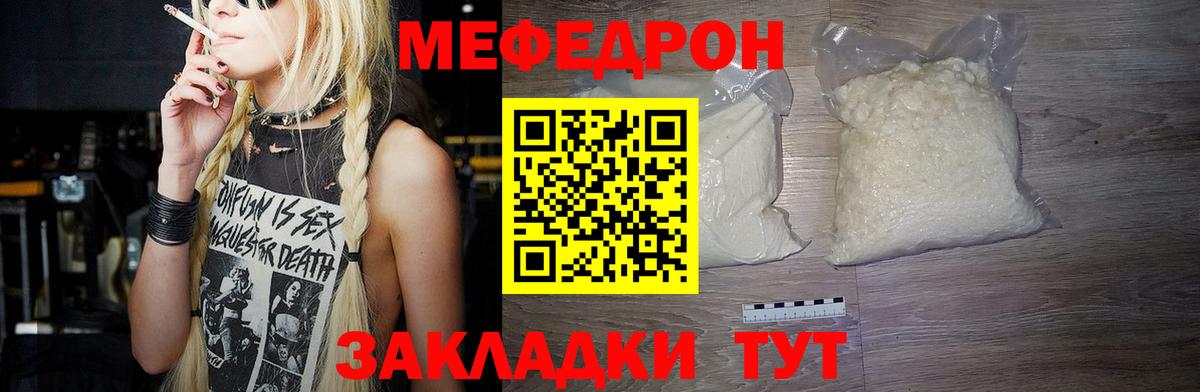 МЯУ-МЯУ мяу мяу  МЯУ-МЯУ мука  Мефедрон  Вход с VPN  Будённовск 