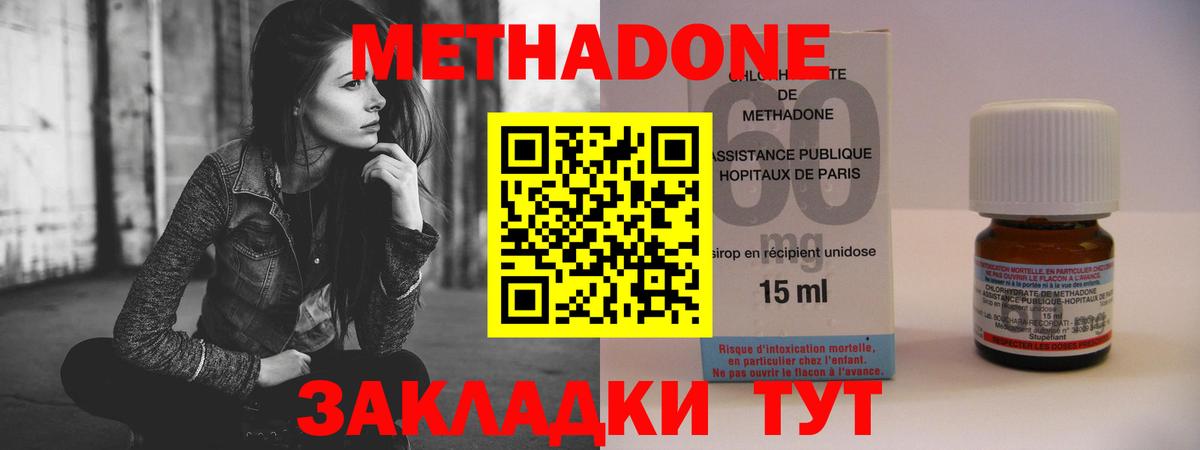 МЕТАДОН VHQ  МЕТАДОН мёд  hydra как войти  Будённовск  Вход с VPN 