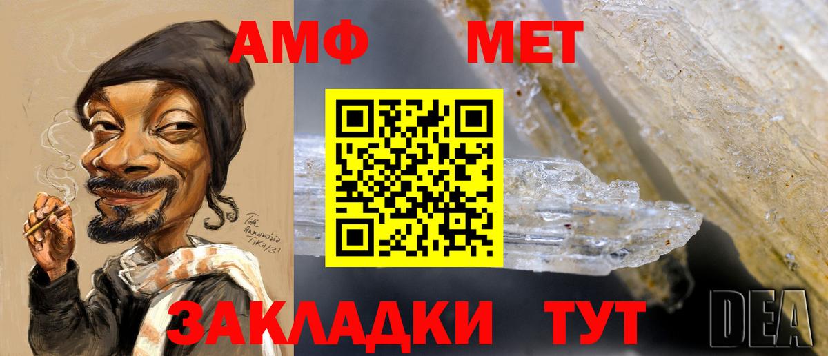 Будённовск  Первитин кристалл  Вход с VPN 