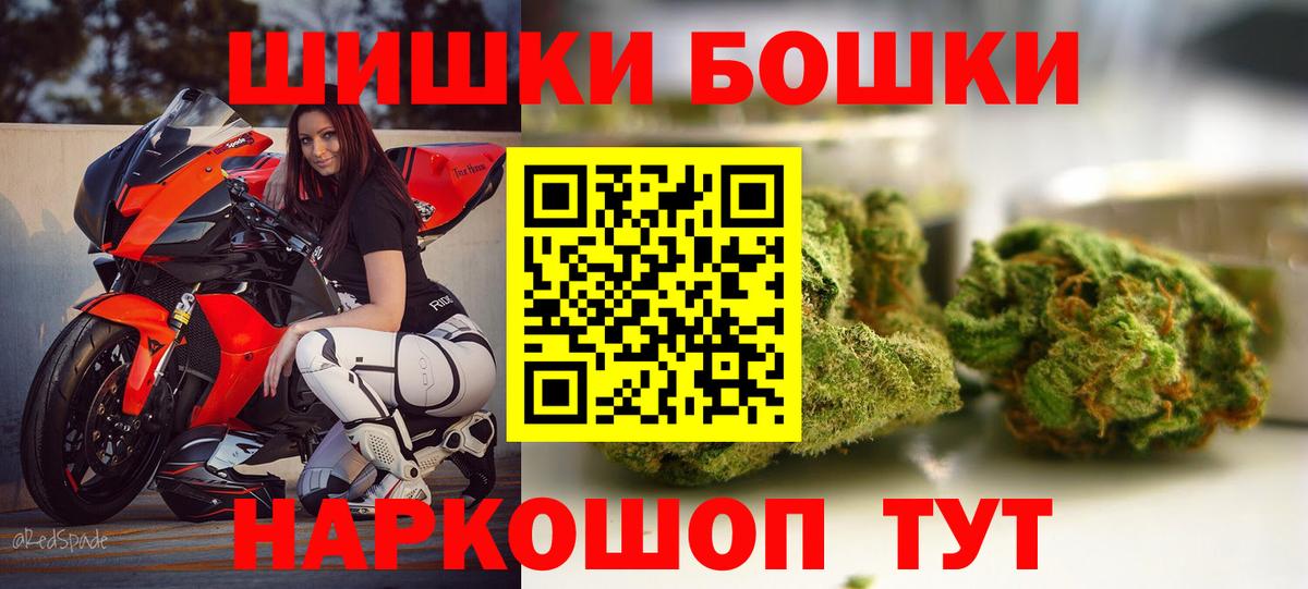 МАРИХУАНА THC 21%  Бошки Шишки марихуана  Шишки марихуана VHQ  Канабис Ganja  Будённовск  Вход с VPN 